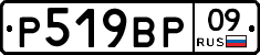 %D0%A0519%D0%92%D0%A009