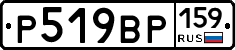 %D0%A0519%D0%92%D0%A0159