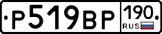 %D0%A0519%D0%92%D0%A0190