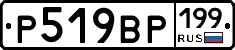 %D0%A0519%D0%92%D0%A0199