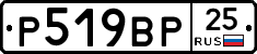 %D0%A0519%D0%92%D0%A025