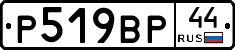 %D0%A0519%D0%92%D0%A044