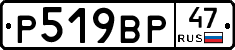 %D0%A0519%D0%92%D0%A047