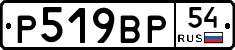 %D0%A0519%D0%92%D0%A054