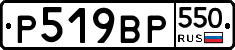 %D0%A0519%D0%92%D0%A0550