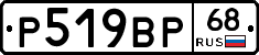 %D0%A0519%D0%92%D0%A068