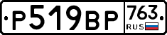 %D0%A0519%D0%92%D0%A0763