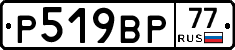 %D0%A0519%D0%92%D0%A077