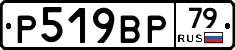 %D0%A0519%D0%92%D0%A079
