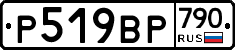 %D0%A0519%D0%92%D0%A0790