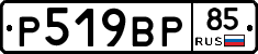 %D0%A0519%D0%92%D0%A085