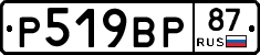 %D0%A0519%D0%92%D0%A087