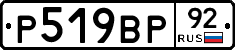 %D0%A0519%D0%92%D0%A092