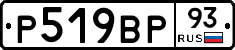 %D0%A0519%D0%92%D0%A093