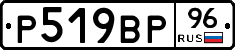 %D0%A0519%D0%92%D0%A096
