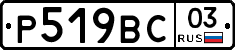 %D0%A0519%D0%92%D0%A103
