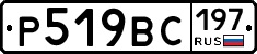 %D0%A0519%D0%92%D0%A1197