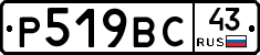 %D0%A0519%D0%92%D0%A143