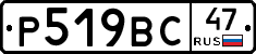 %D0%A0519%D0%92%D0%A147
