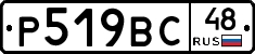 %D0%A0519%D0%92%D0%A148