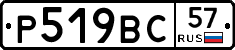 %D0%A0519%D0%92%D0%A157
