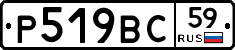 %D0%A0519%D0%92%D0%A159