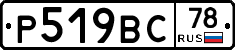%D0%A0519%D0%92%D0%A178