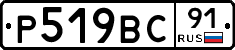 %D0%A0519%D0%92%D0%A191