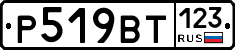 %D0%A0519%D0%92%D0%A2123
