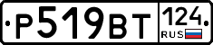 %D0%A0519%D0%92%D0%A2124