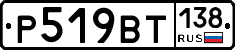 %D0%A0519%D0%92%D0%A2138