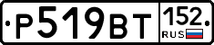 %D0%A0519%D0%92%D0%A2152