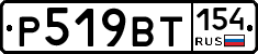 %D0%A0519%D0%92%D0%A2154