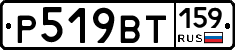 %D0%A0519%D0%92%D0%A2159