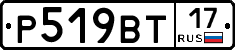 %D0%A0519%D0%92%D0%A217