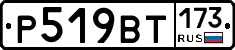 %D0%A0519%D0%92%D0%A2173