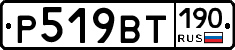 %D0%A0519%D0%92%D0%A2190