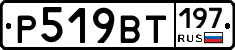 %D0%A0519%D0%92%D0%A2197
