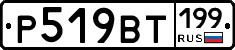 %D0%A0519%D0%92%D0%A2199