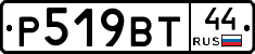 %D0%A0519%D0%92%D0%A244
