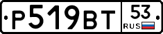 %D0%A0519%D0%92%D0%A253