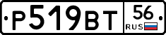%D0%A0519%D0%92%D0%A256