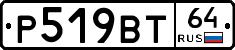 %D0%A0519%D0%92%D0%A264