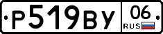 %D0%A0519%D0%92%D0%A306