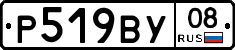 %D0%A0519%D0%92%D0%A308