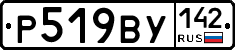 %D0%A0519%D0%92%D0%A3142