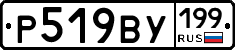 %D0%A0519%D0%92%D0%A3199