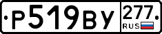 %D0%A0519%D0%92%D0%A3277