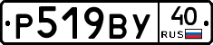 %D0%A0519%D0%92%D0%A340