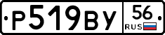 %D0%A0519%D0%92%D0%A356